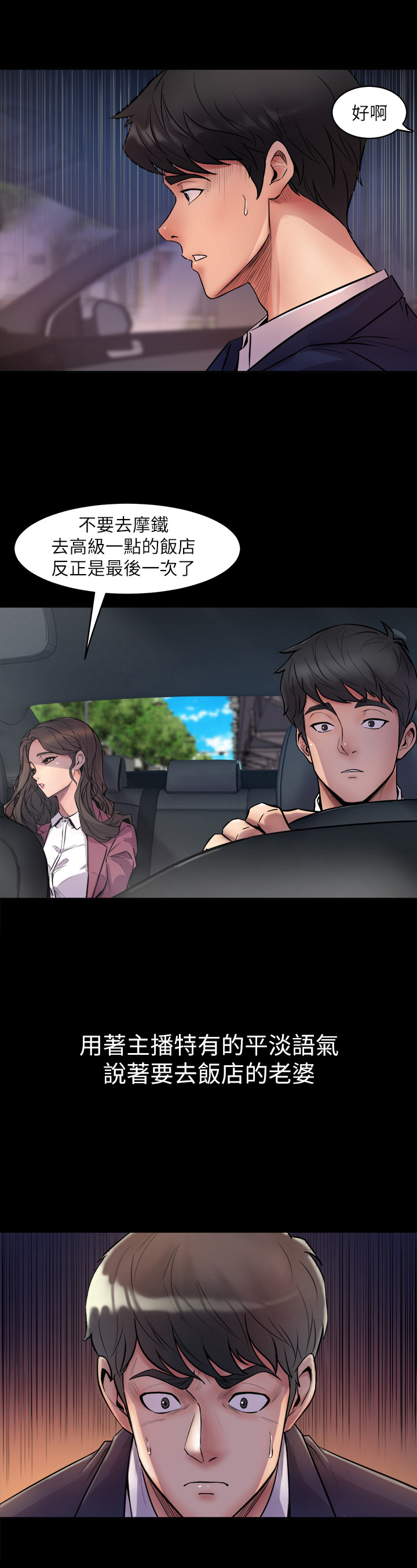 重塑婚姻漫画,第1章：答应1图