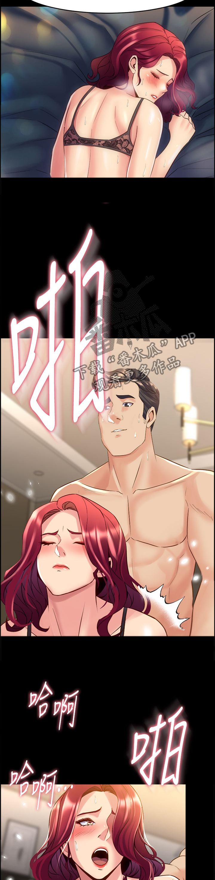 重塑婚姻漫画,第66章：羡慕4图