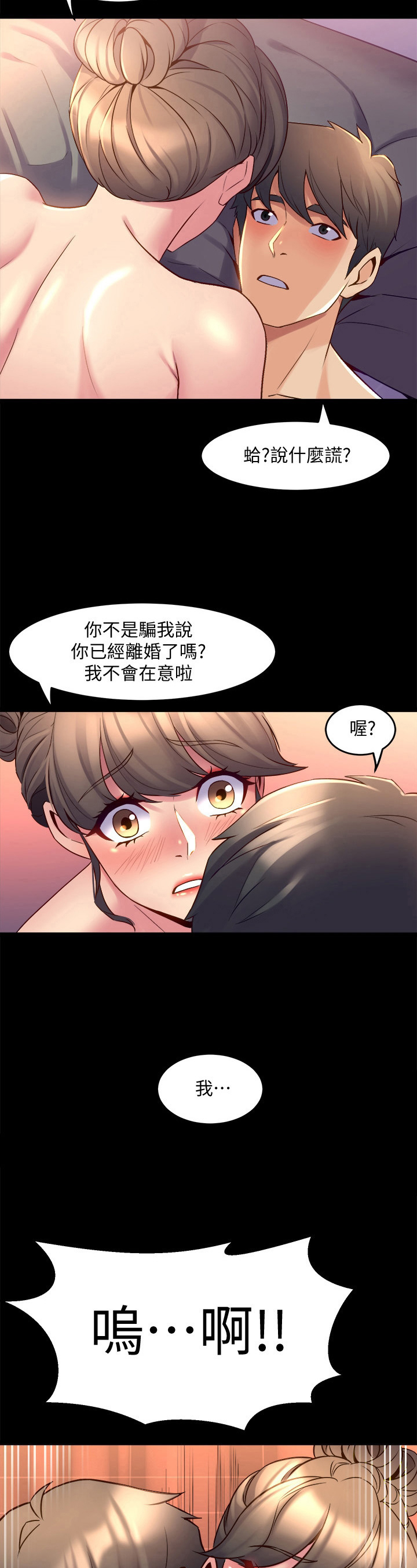 重塑婚姻免费在线阅读漫画,第32章：回忆结束5图