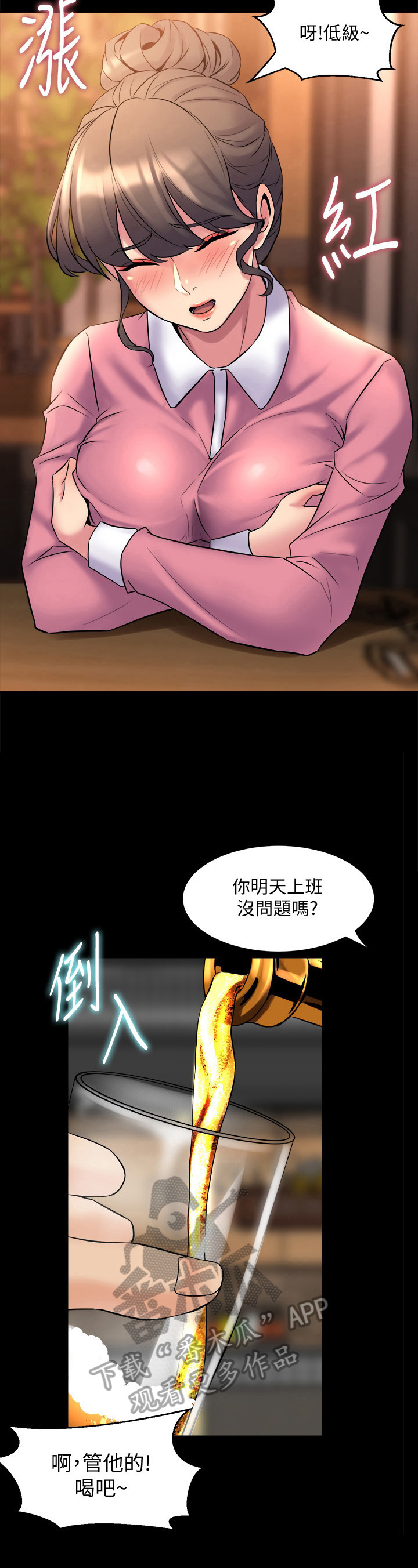 重塑婚姻漫画,第27章：断片了4图