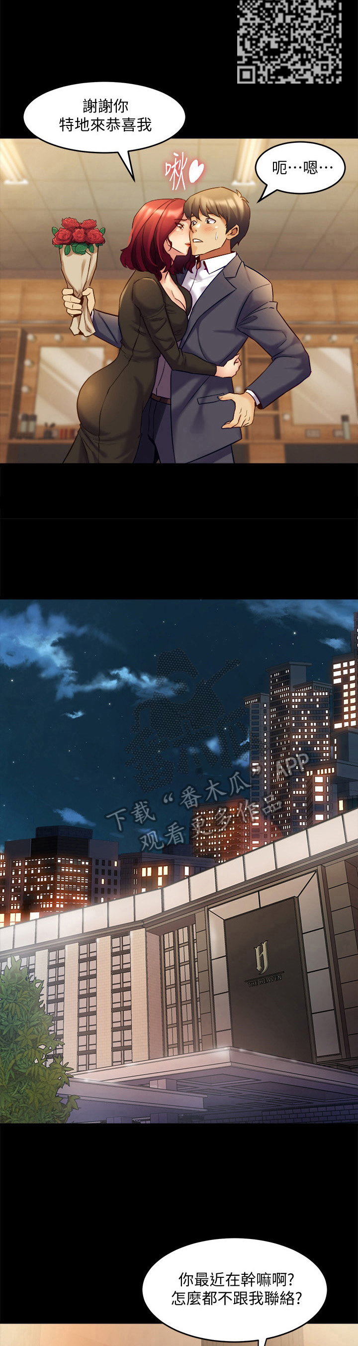 重塑婚姻漫画,第40章：邀请1图