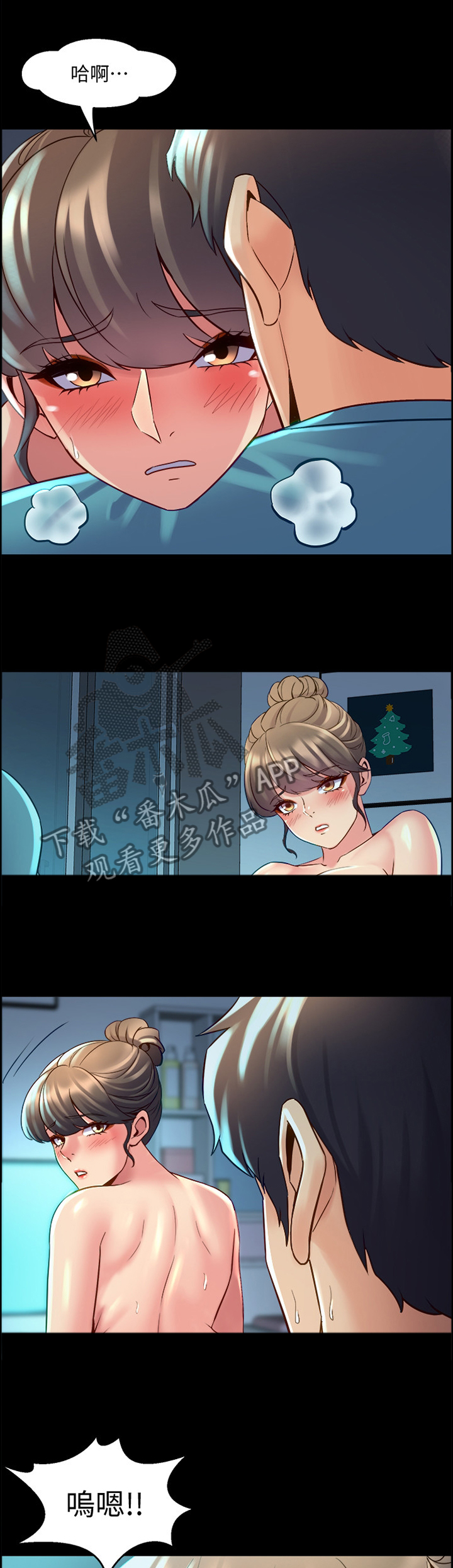 重塑婚姻漫画,第79章：升华4图