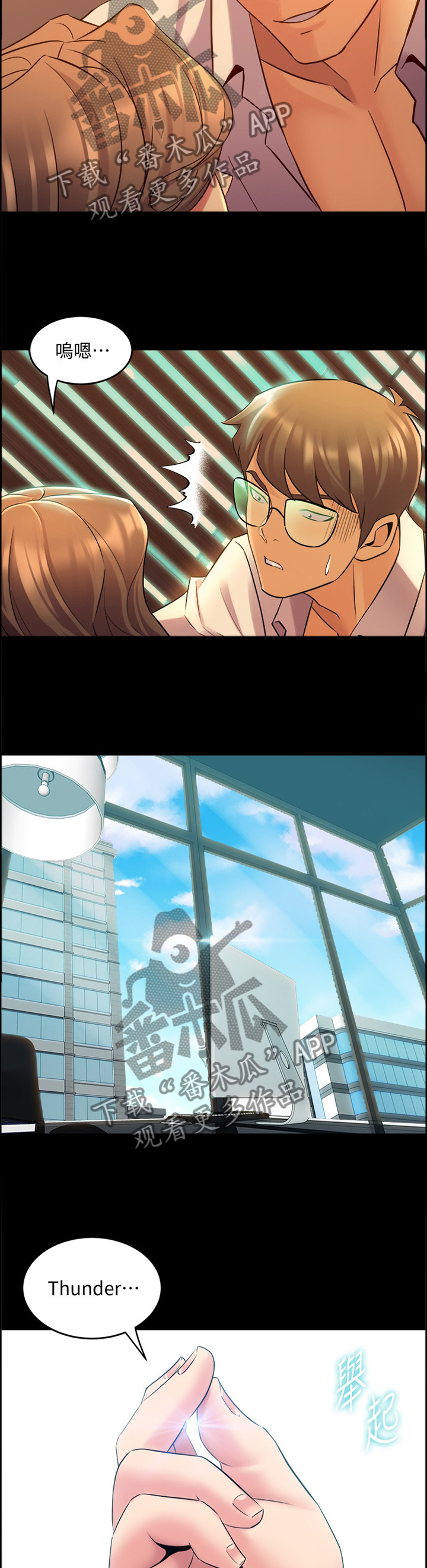 重塑婚姻漫画,第70章：关键因素1图