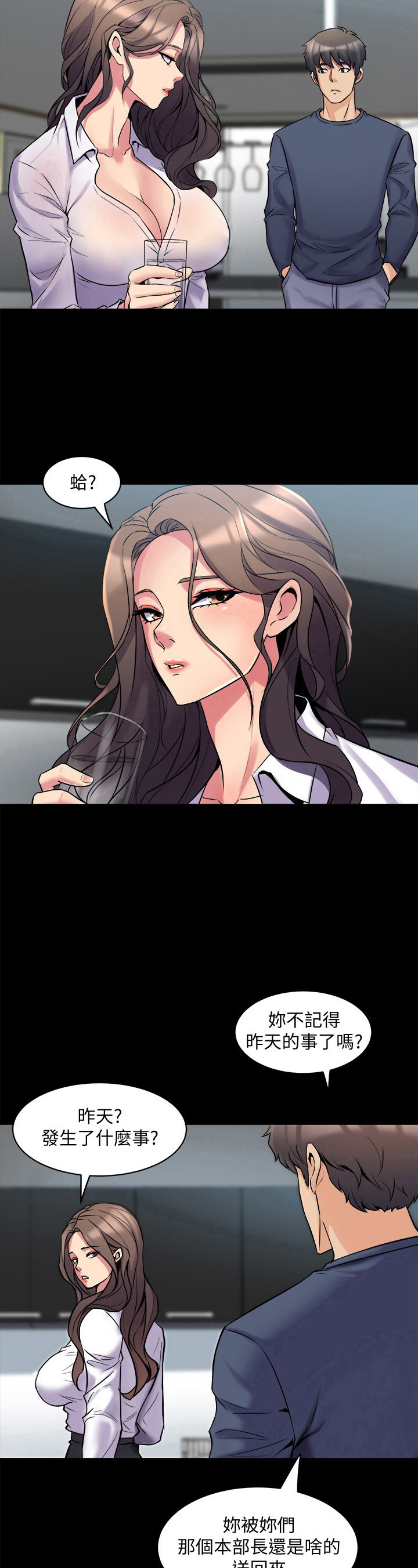 重塑婚姻漫画,第21章：怪罪1图