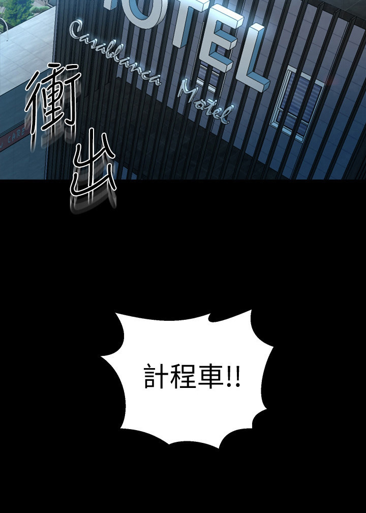 重塑婚姻漫画,第28章：迟到1图