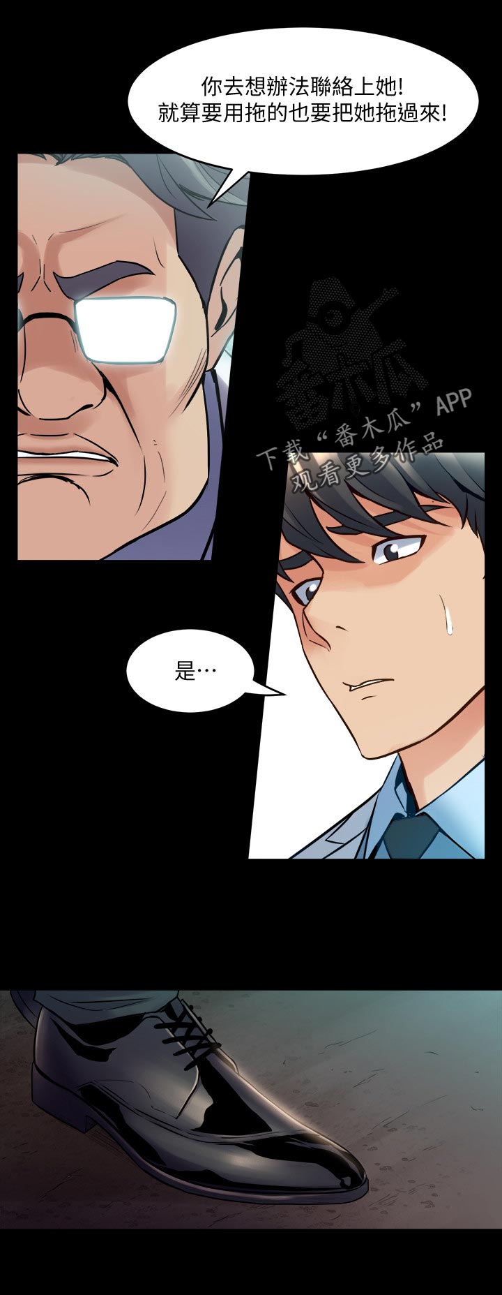 重塑婚姻漫画,第107章：躲不掉2图