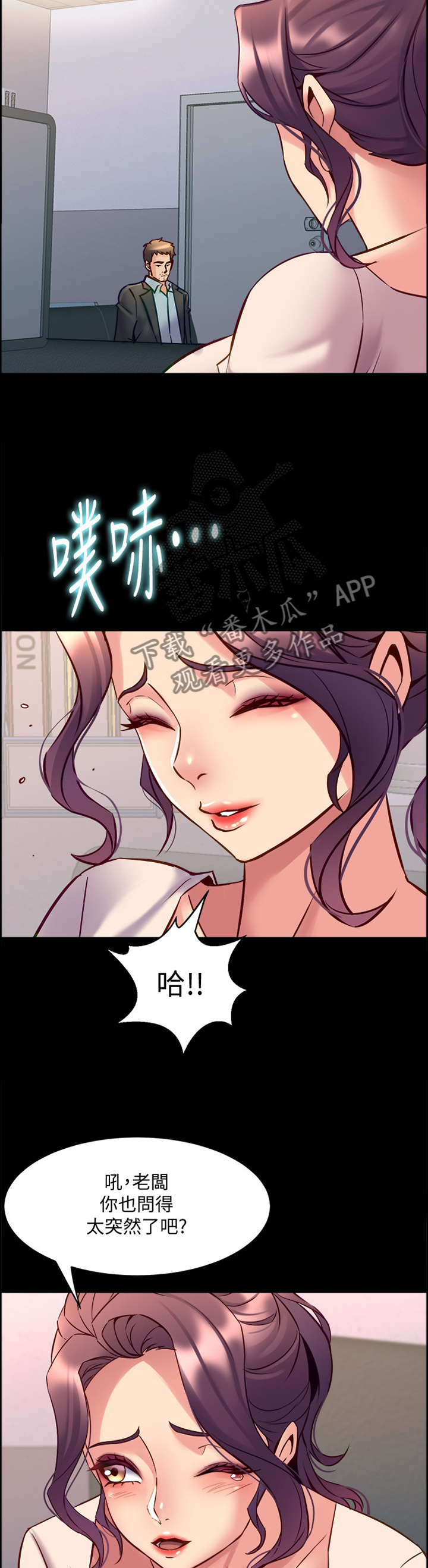 重塑婚姻漫画,第91章：登门5图