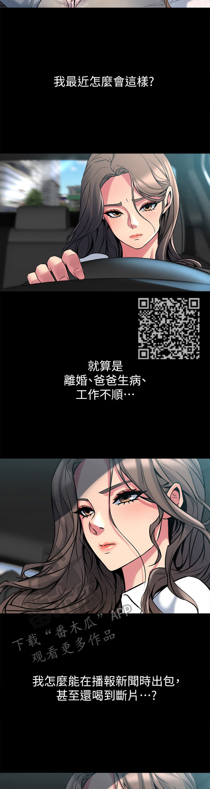 重塑婚姻漫画,第22章：敲打5图