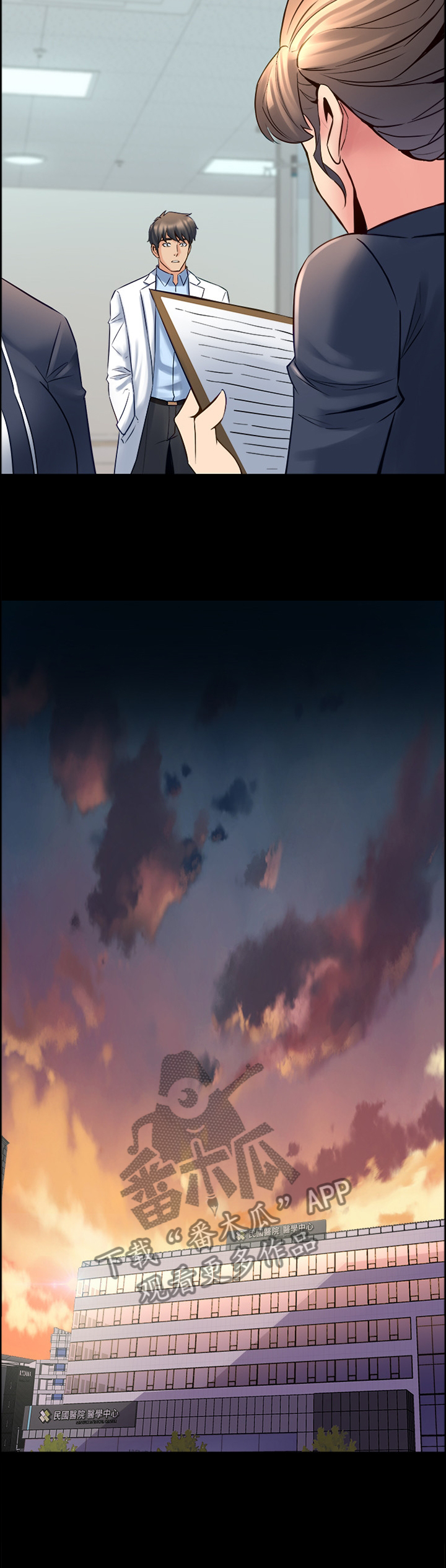 重塑婚姻漫画,第63章：单独约谈4图