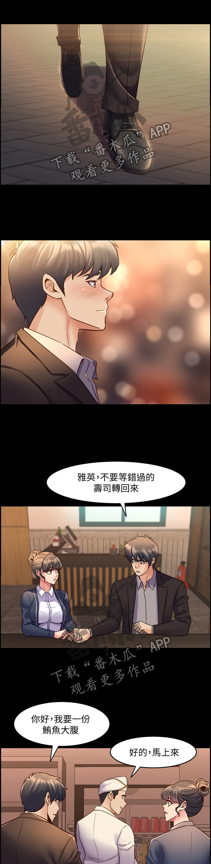 重塑婚姻漫画,第71章：瞎掰1图