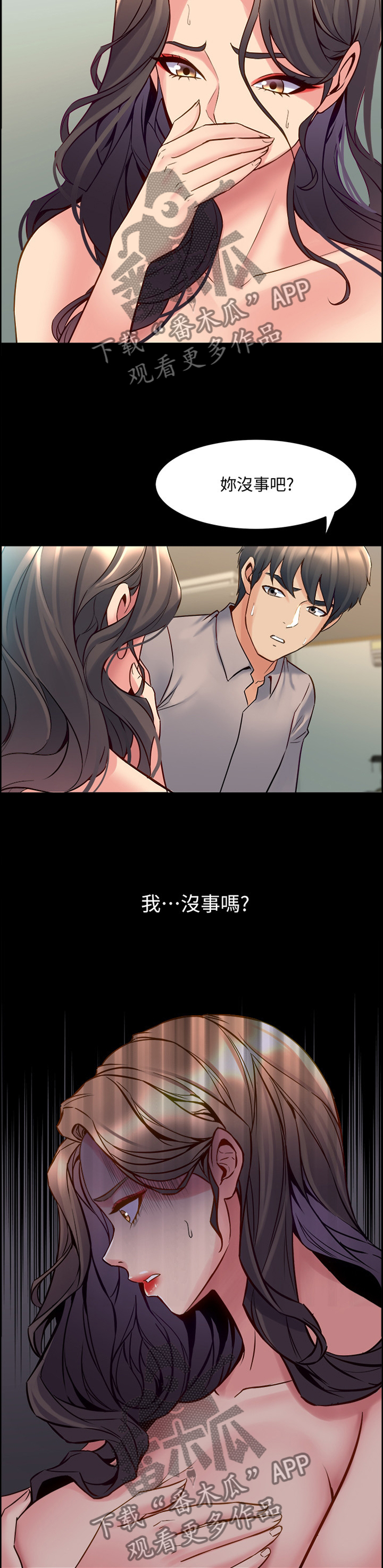 重塑婚姻该怎么做漫画,第75章：苏醒1图
