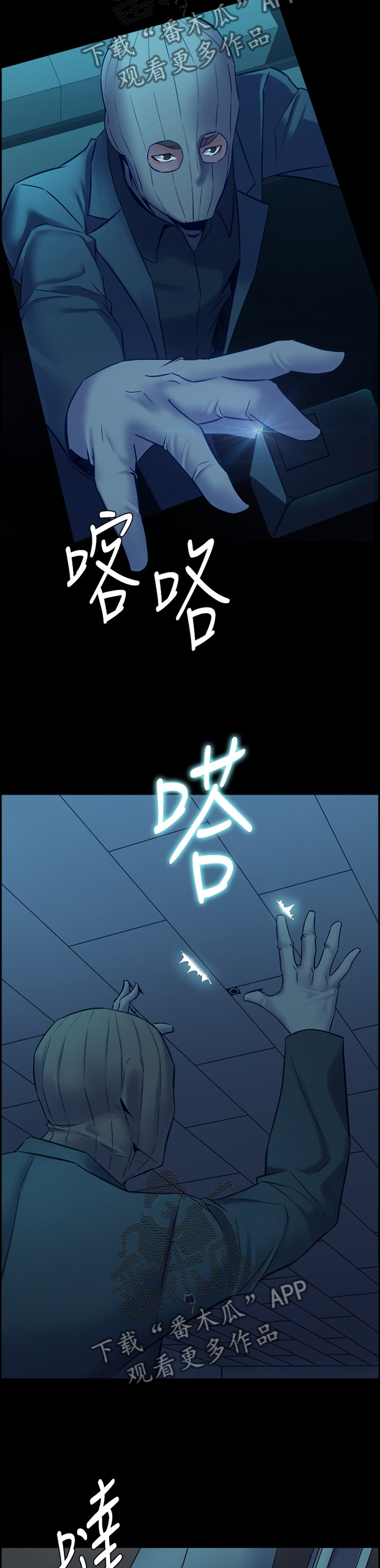 重塑婚姻漫画,第68章：调和2图