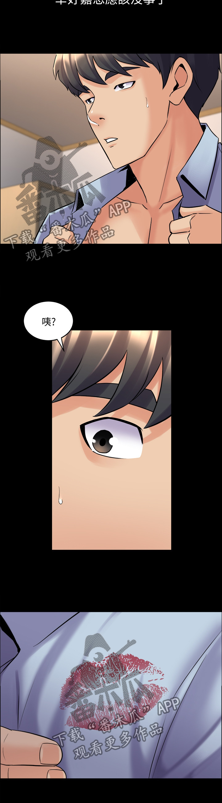 重塑婚姻该怎么做漫画,第93章：婚纱照2图