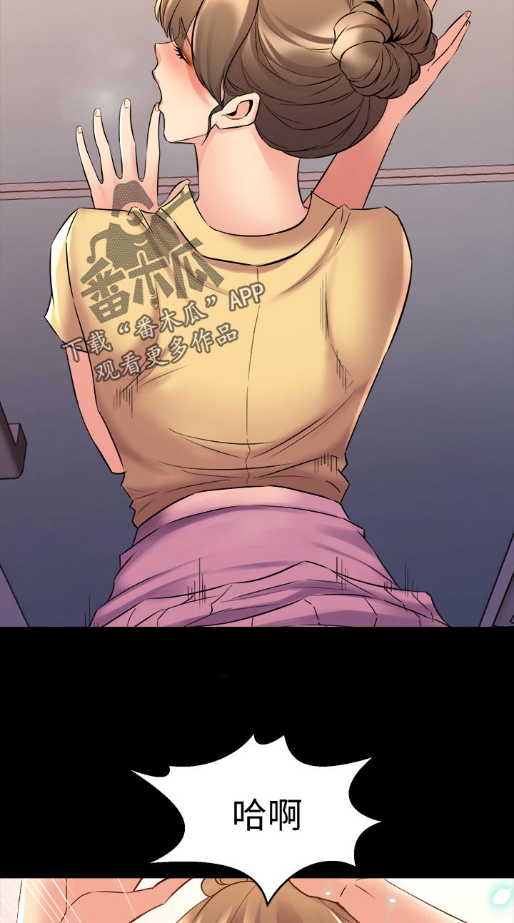 重塑婚姻漫画,第120章：吃东西3图