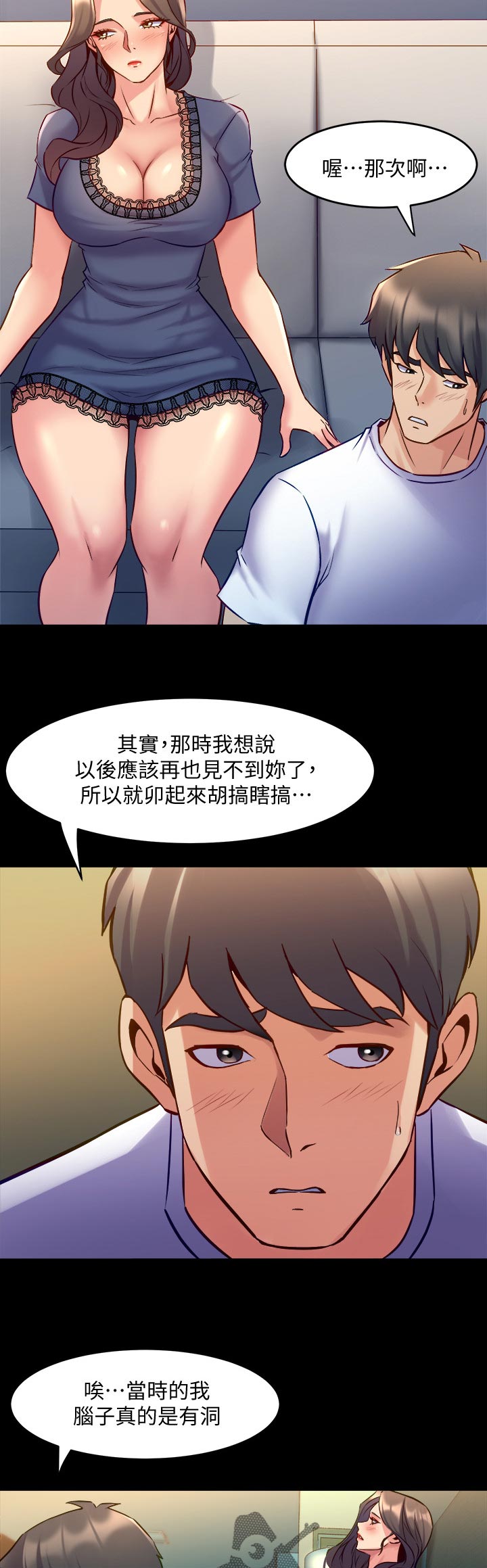 重塑婚姻漫画,第103章：离婚那天5图