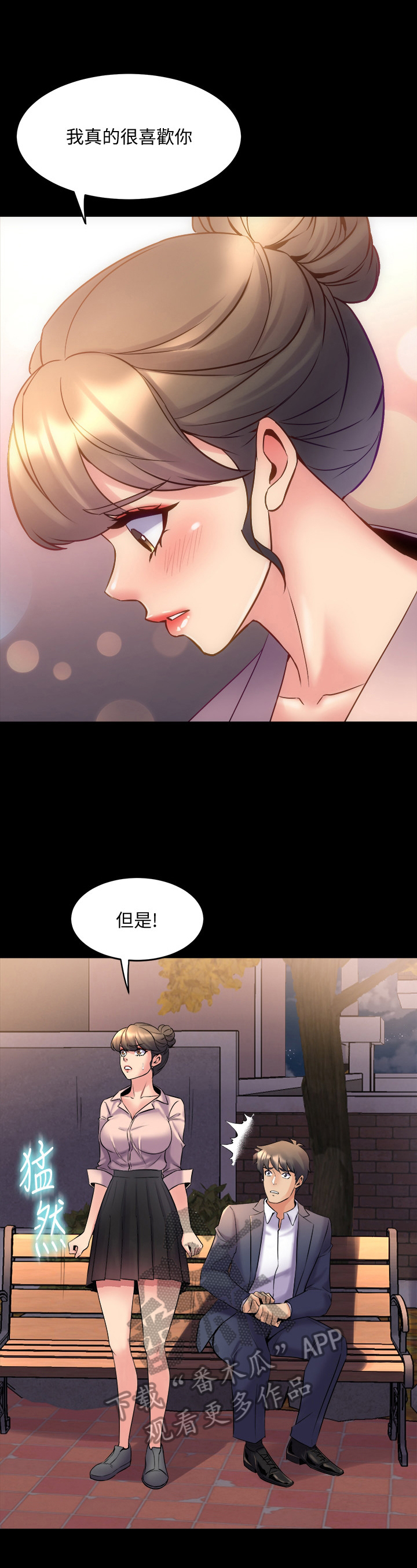 重塑婚姻漫画,第48章：喜欢5图
