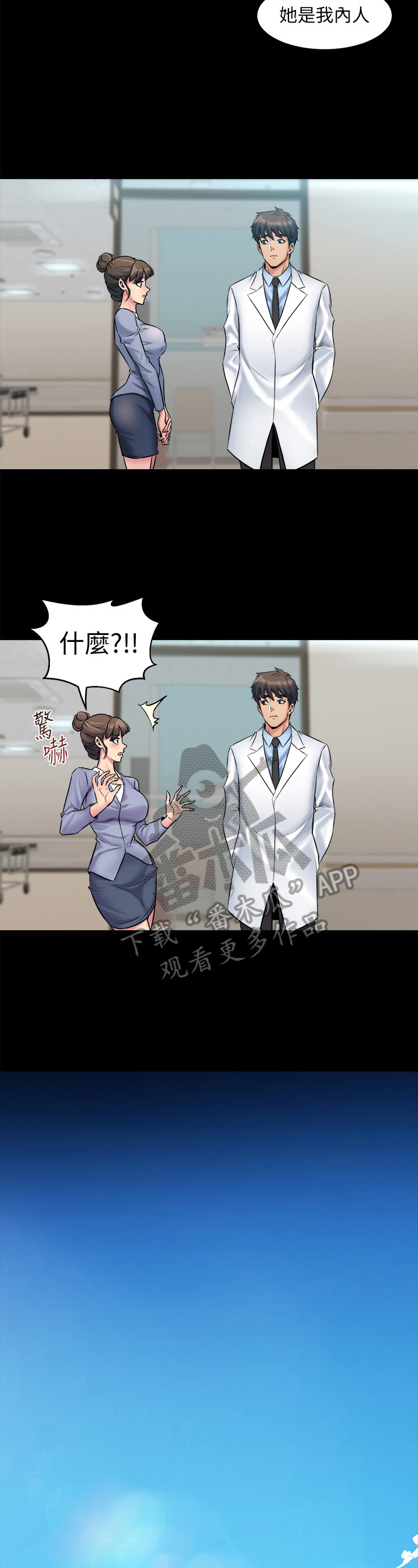 重塑婚姻漫画,第16章：粗暴2图