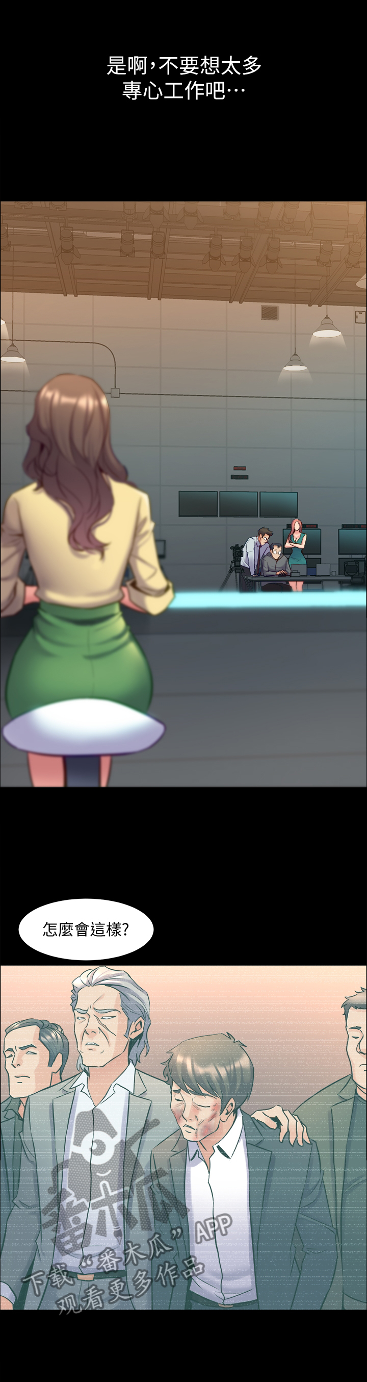 重塑婚姻漫画,第88章：暗算4图