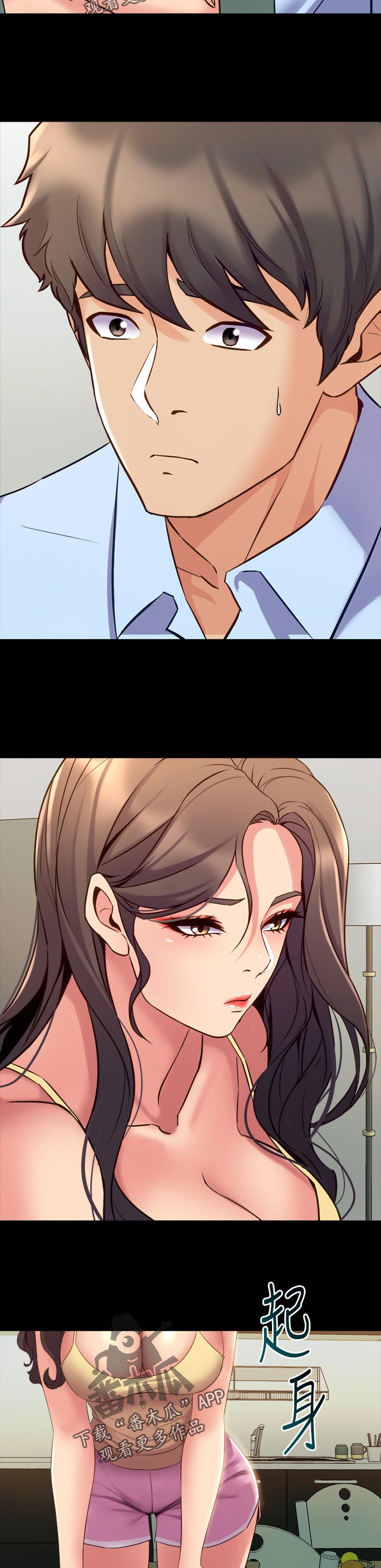 重塑婚姻漫画,第116章：礼物4图