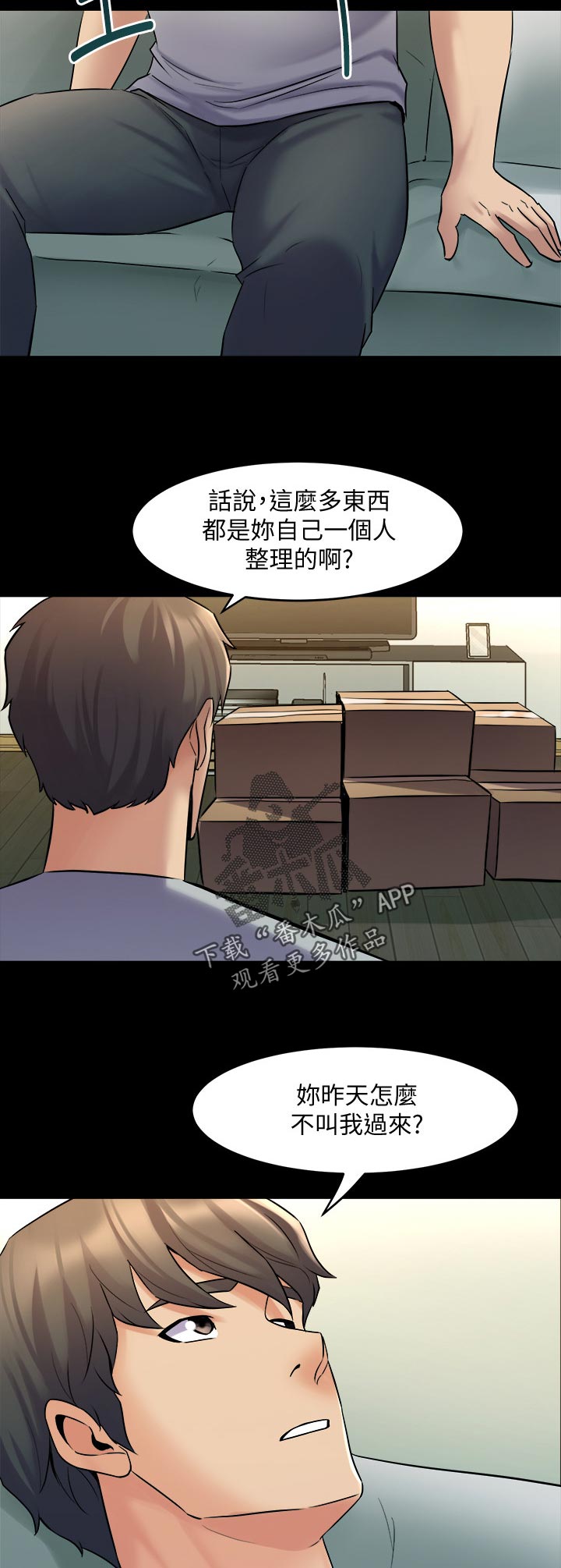 重塑婚姻漫画,第122章：怎么办5图
