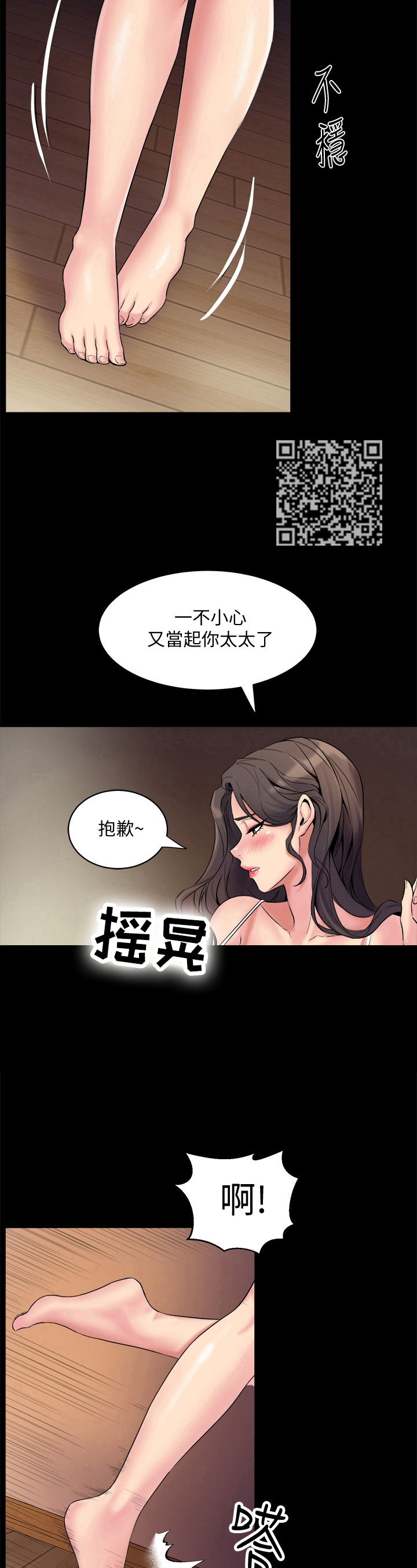 重塑婚姻漫画,第8章：不欢而散1图