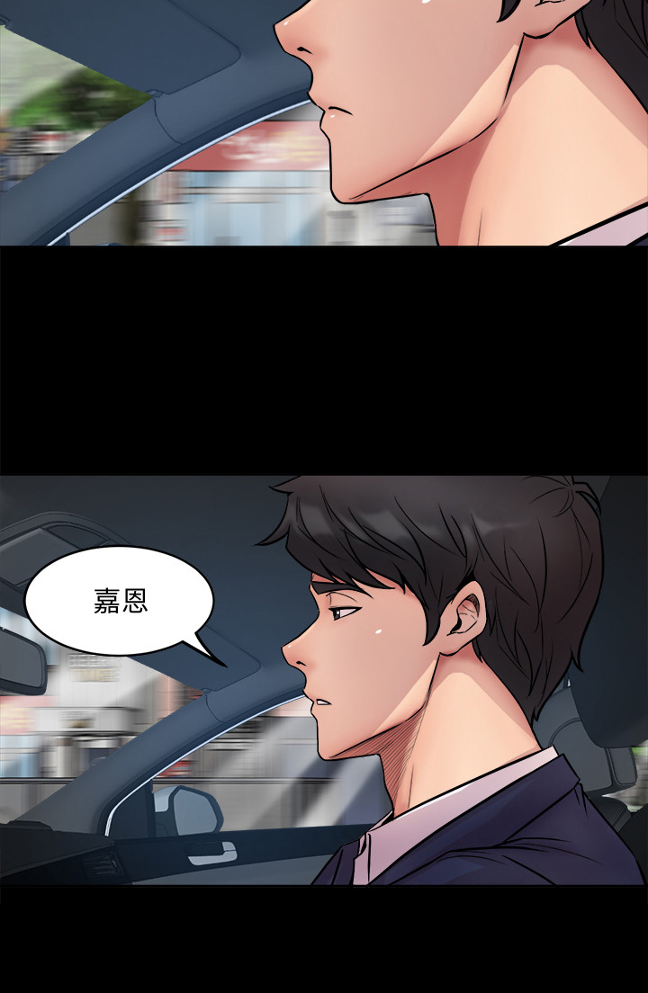 重塑婚姻漫画,第1章：答应3图