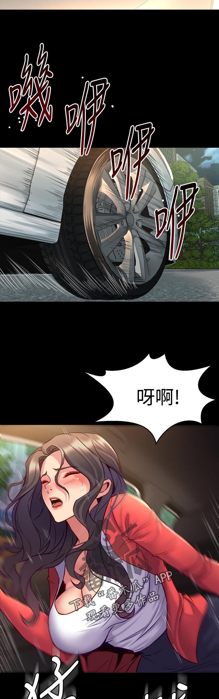 重塑婚姻免费在线阅读漫画,第98章：刹车5图