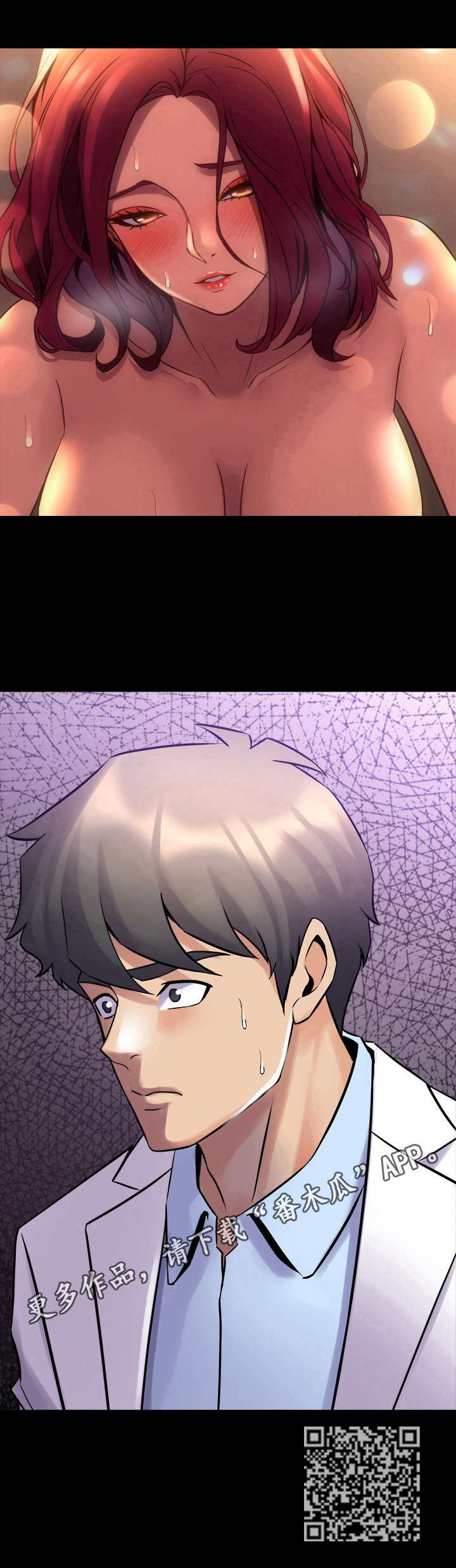 重塑婚姻漫画,第46章：忠告1图