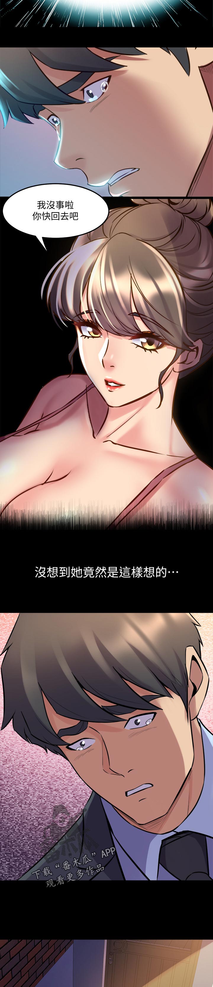 重塑婚姻漫画,第113章：破门而入4图