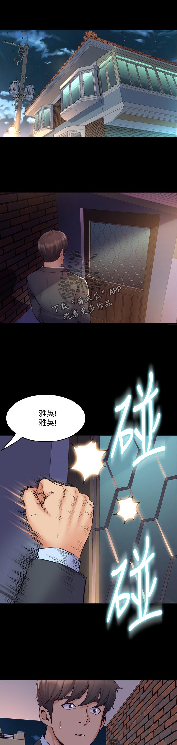 重塑婚姻漫画,第112章：讯息1图