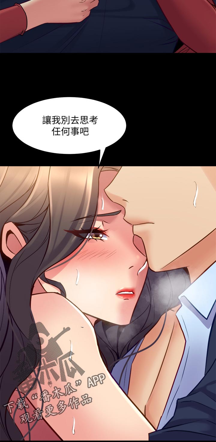 重塑婚姻漫画,第101章：尽力2图
