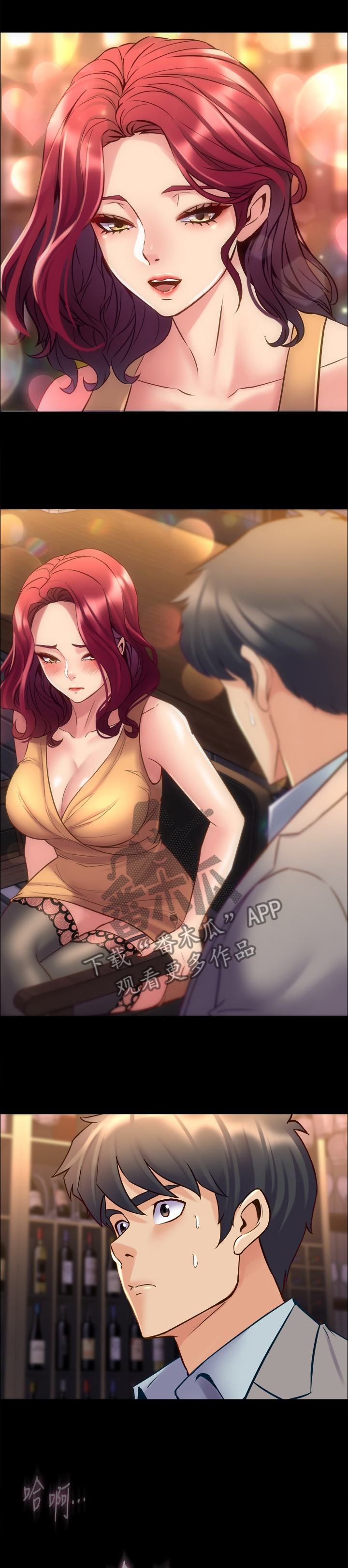 重塑婚姻漫画,第66章：羡慕1图