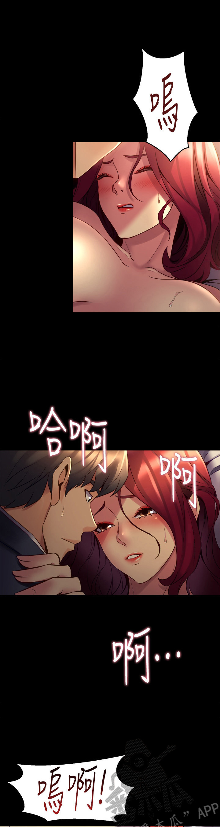 重塑婚姻漫画,第42章：不受控5图