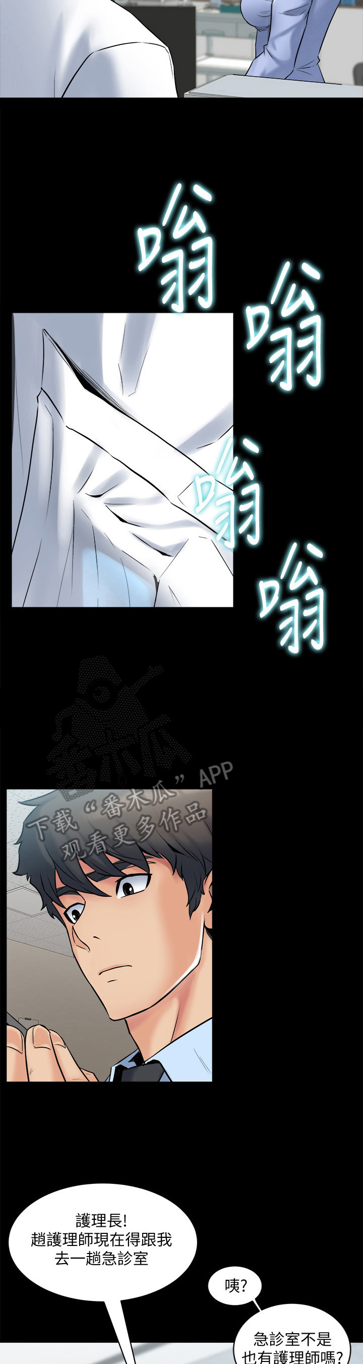 重塑婚姻该怎么做漫画,第24章：解围5图