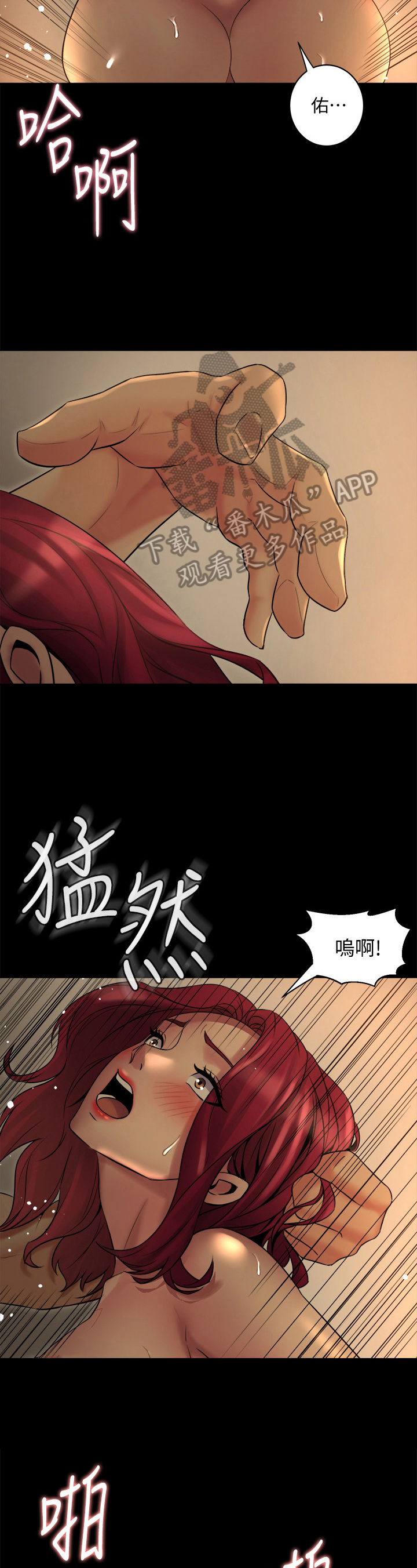 重塑婚姻漫画,第17章：早点回家3图
