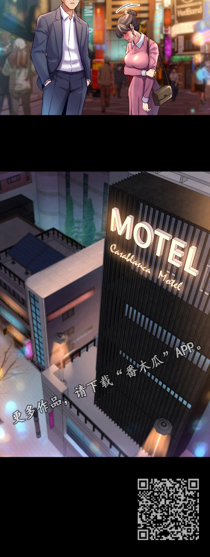 重塑婚姻漫画,第28章：迟到1图