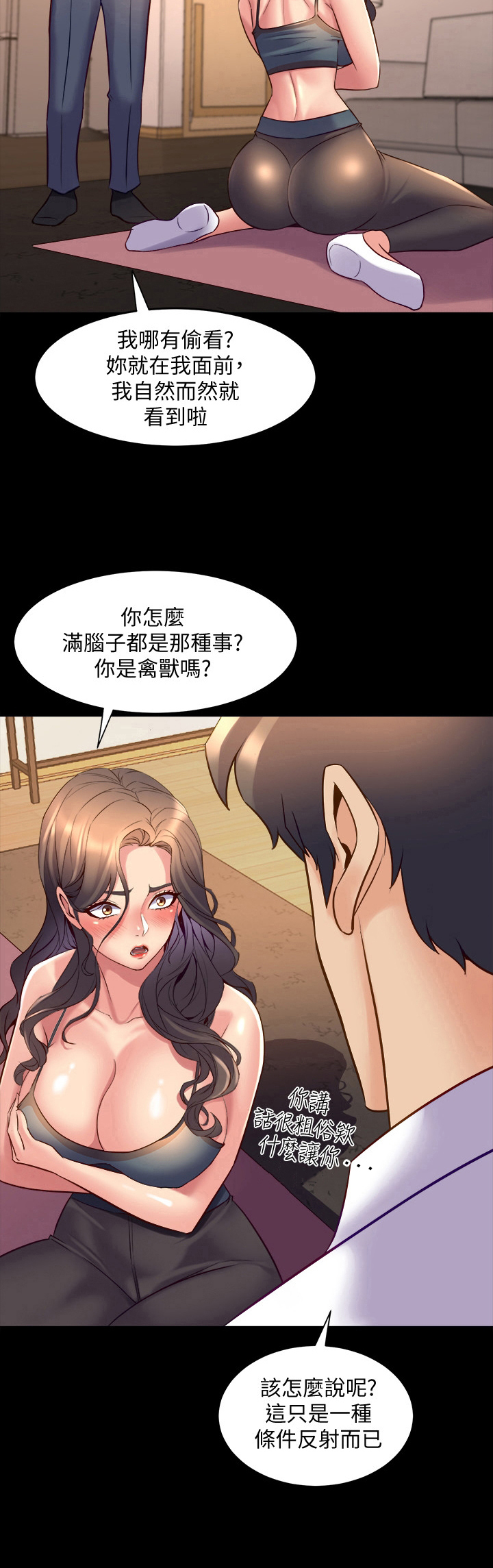 重塑婚姻漫画,第52章：实话实说2图
