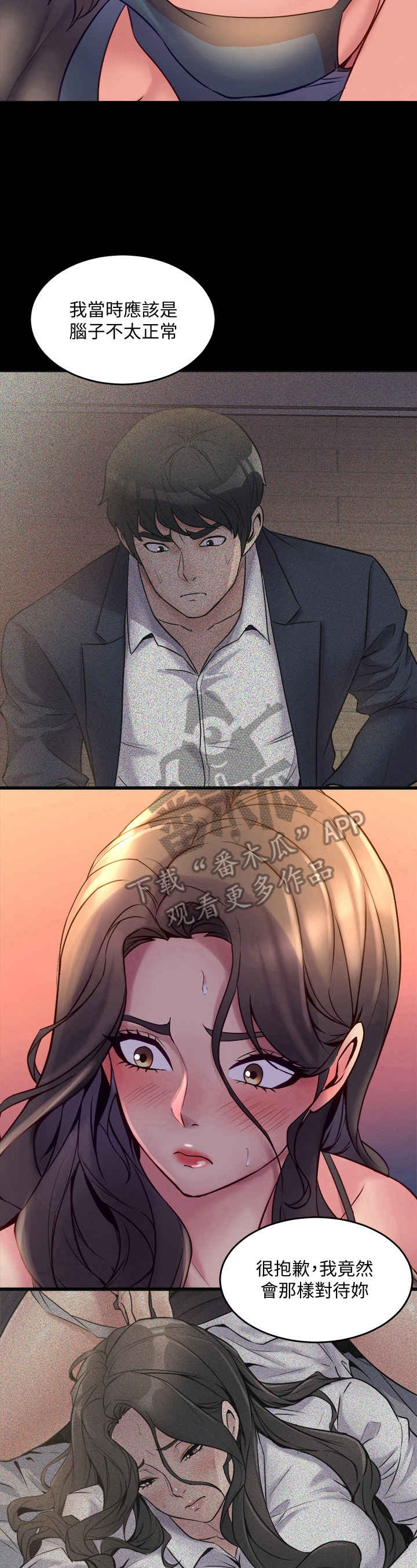 婚姻重塑漫画,第50章：感谢4图