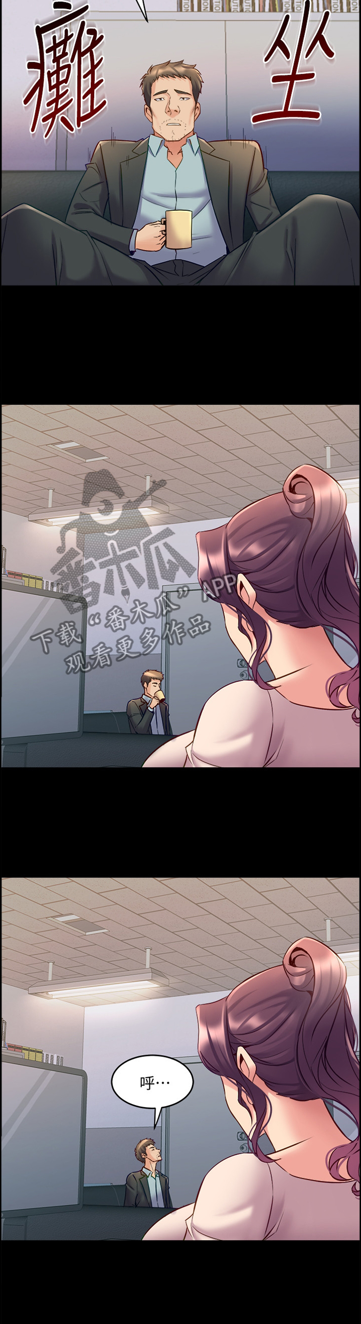 重塑婚姻漫画,第91章：登门2图