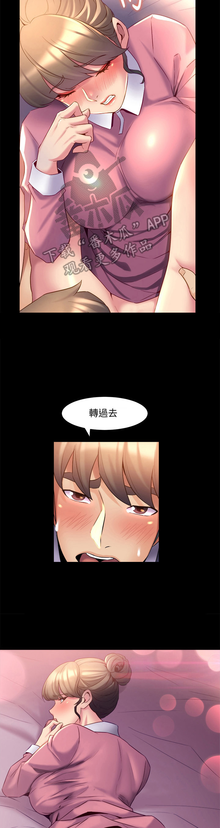 重塑婚姻漫画,第31章：晚了3图