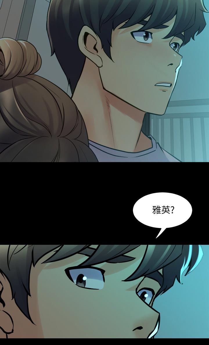 重塑婚姻漫画,第121章：搬家2图