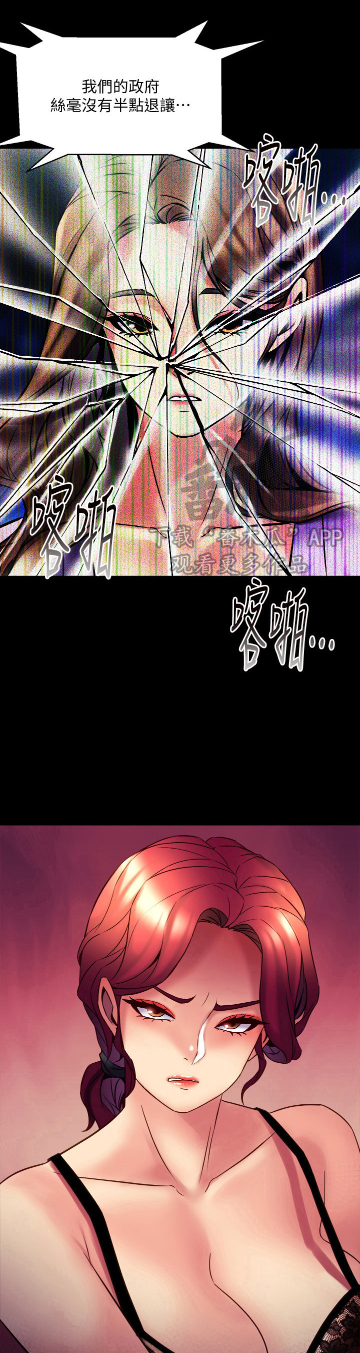 重塑婚姻漫画,第45章：想法5图