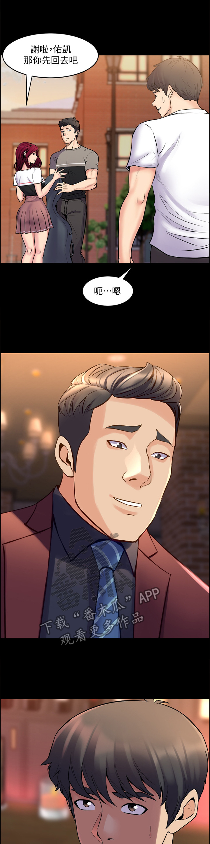 重塑婚姻漫画,第65章：我爱你2图