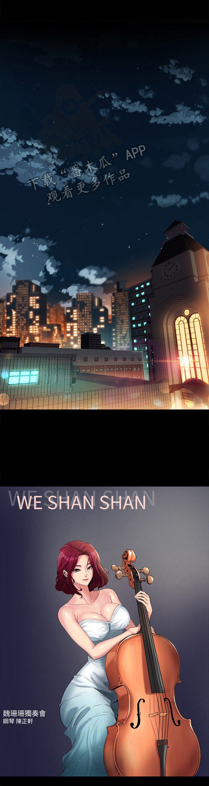 重塑婚姻漫画,第40章：邀请1图