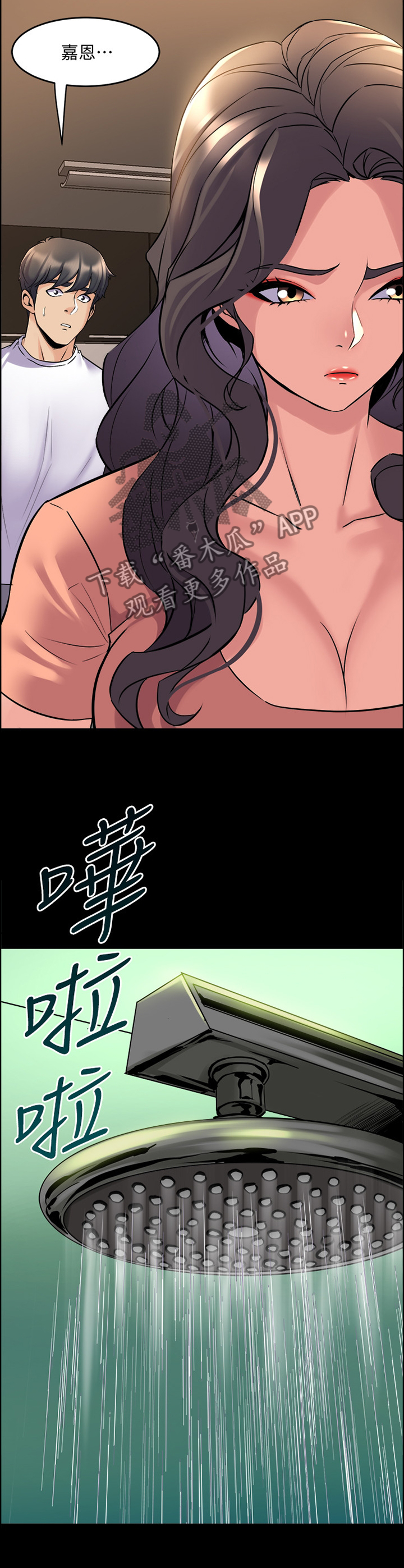 重塑婚姻漫画,第84章：聊天5图