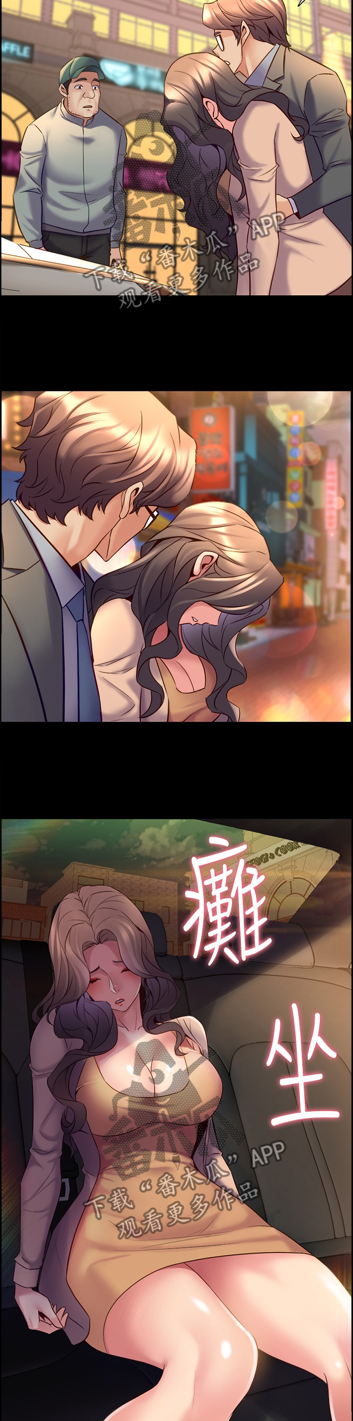 重塑婚姻漫画,第53章：追问5图