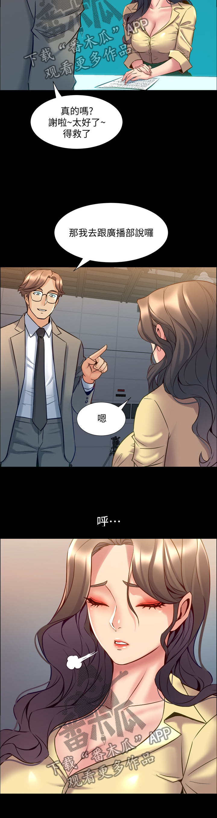 重塑婚姻漫画,第88章：暗算3图