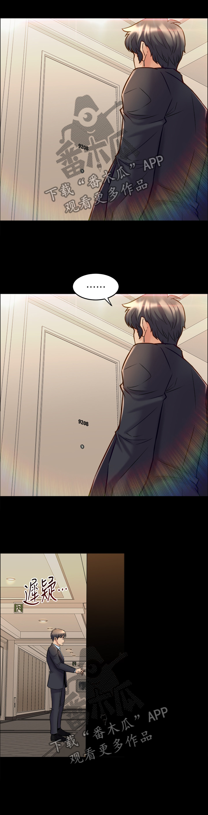 重塑婚姻漫画,第92章：相信3图