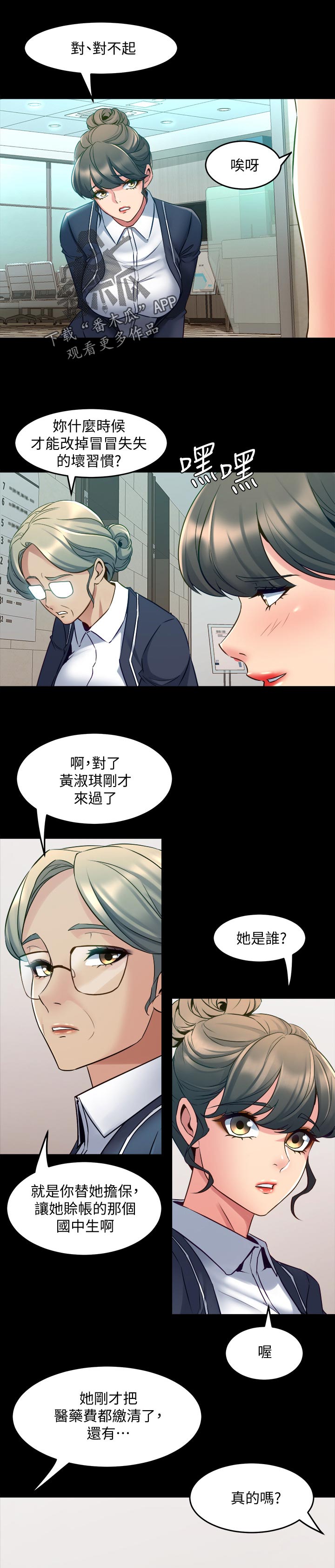 重塑婚姻漫画,第117章：约会邀请2图