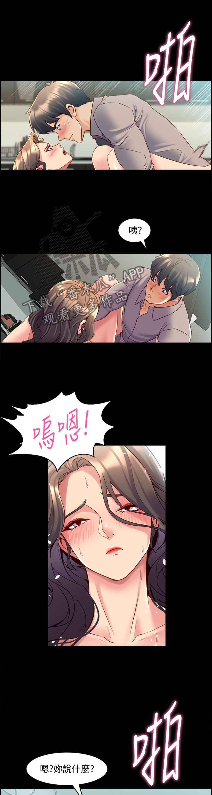 重塑婚姻免费在线阅读漫画,第75章：苏醒3图